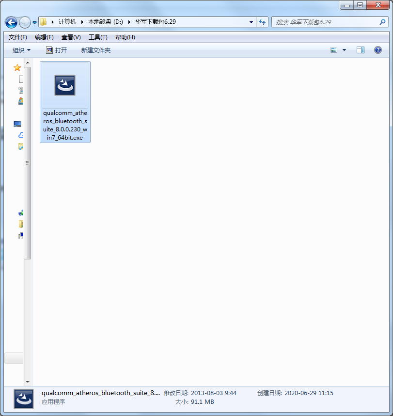 Atheros Bluetooth device driver screenshot