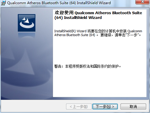 Atheros Bluetooth device driver screenshot