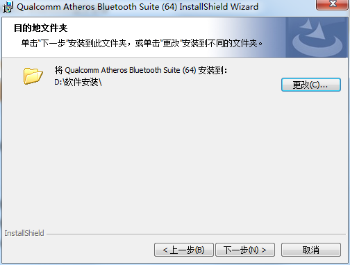 Atheros Bluetooth device driver screenshot