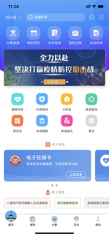 Screenshot of Tianfu Tongban