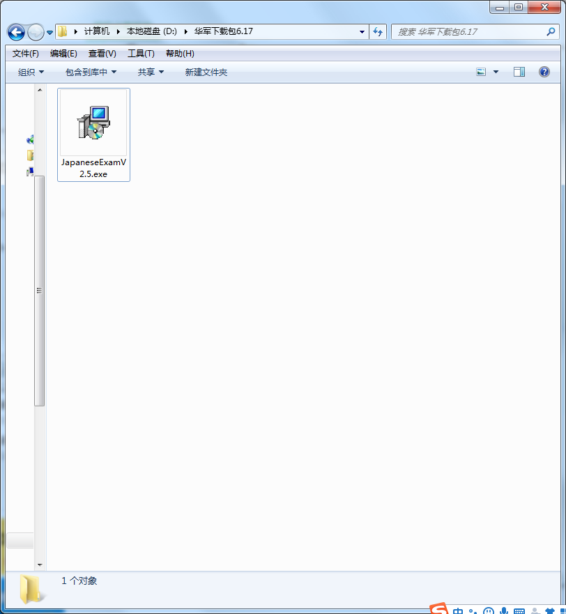 Screenshot of Japanese Language Test Pass