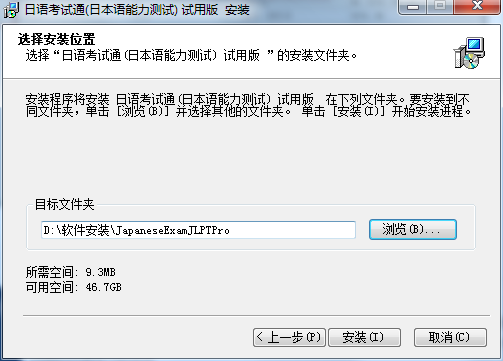 Screenshot of Japanese Language Test Pass
