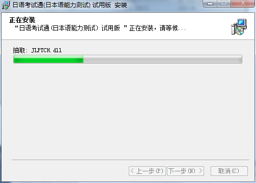 Screenshot of Japanese Language Test Pass