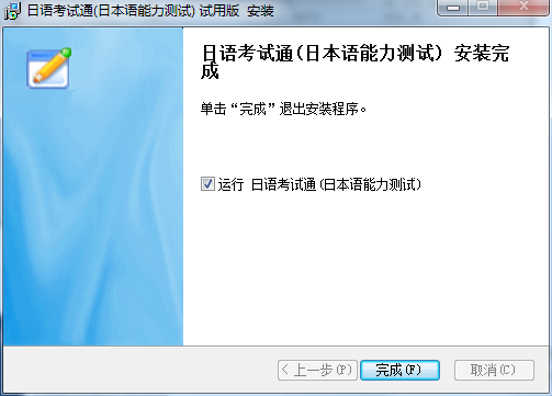 Screenshot of Japanese Language Test Pass