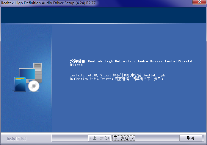 Realtek Realtek HD Audio official sound card driver software free download
