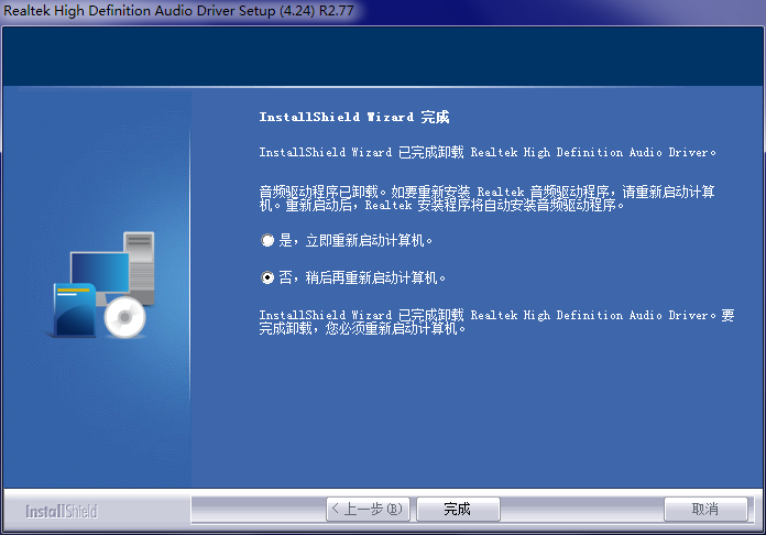 Realtek Realtek HD Audio official sound card driver official website version download