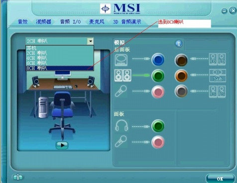 Realtek Realtek HD Audio official sound card driver online use web version