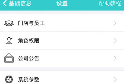 Screenshot of Qinsi Business Channel's purchase, sale and inventory