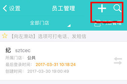 Screenshot of Qinsi Business Channel's purchase, sale and inventory