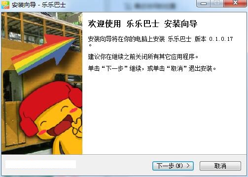 Screenshot of Lele Bus parent app
