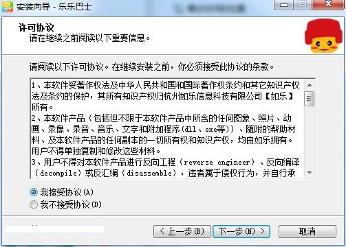 Screenshot of Lele Bus parent app
