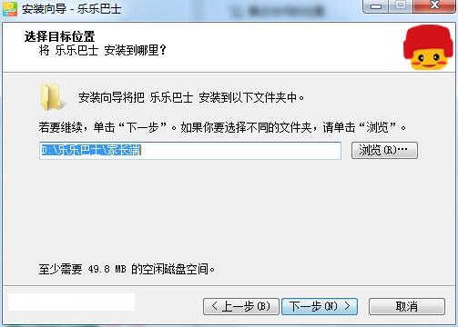 Screenshot of Lele Bus parent app
