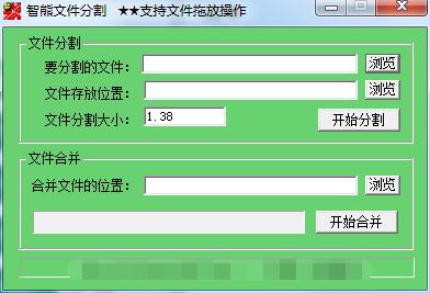 Smart Bear file splitting screenshot