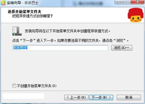 Screenshot of Lele Bus parent app