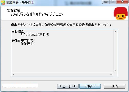 Screenshot of Lele Bus parent app