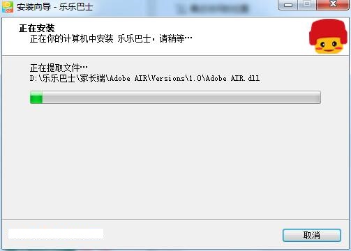Screenshot of Lele Bus parent app