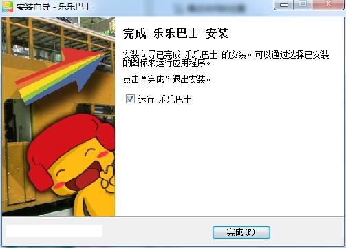 Screenshot of Lele Bus parent app
