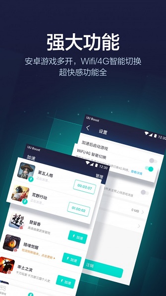 NetEase UU online game accelerator