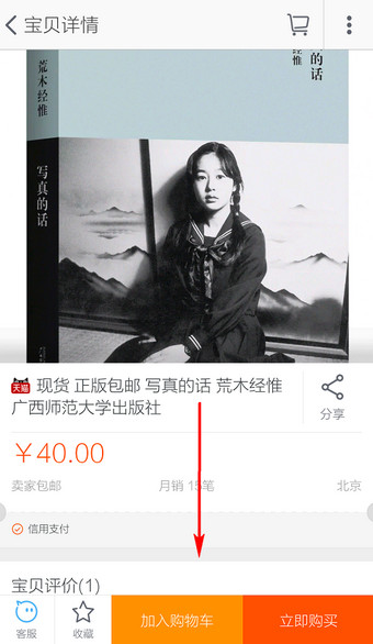 Mobile Taobao 2023 Free download