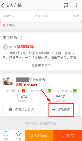 Mobile Taobao