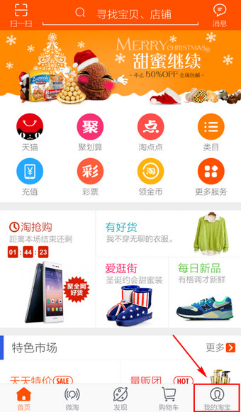 Mobile Taobao