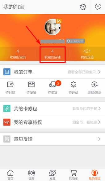 Mobile Taobao