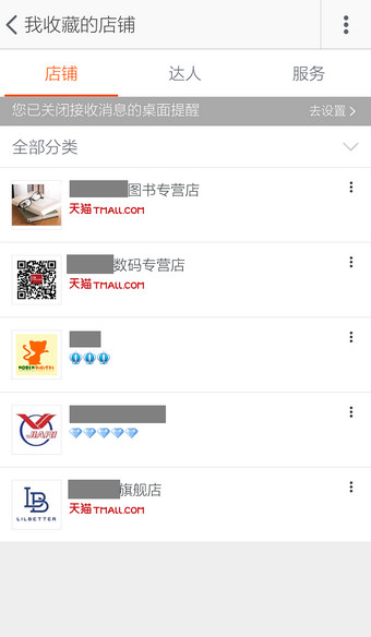 Mobile Taobao