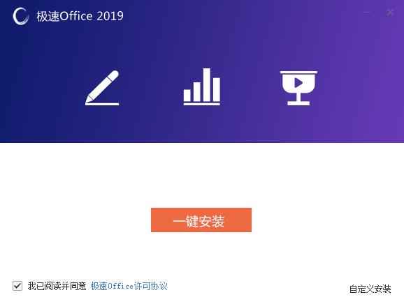Screenshot of Extreme Office Government Edition
