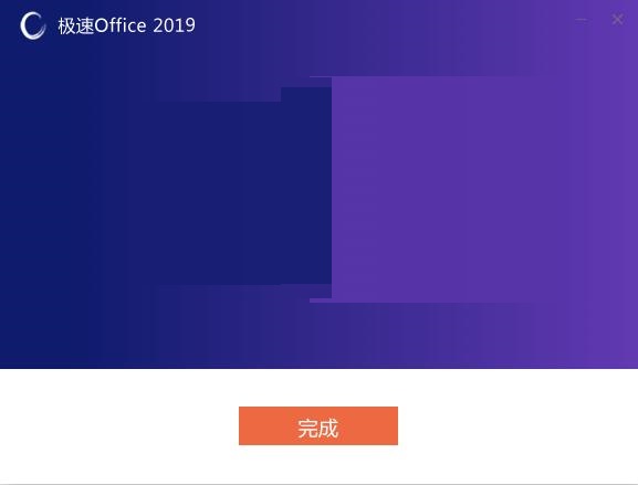 Screenshot of Extreme Office Government Edition