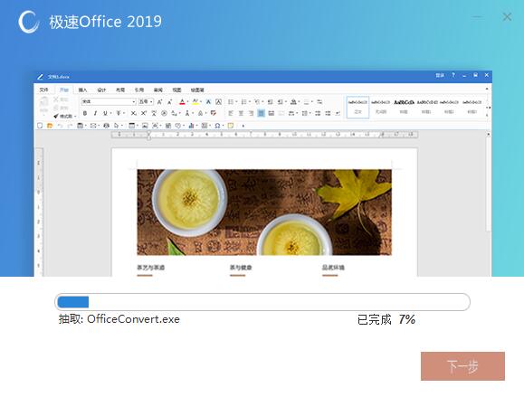 Screenshot of Extreme Office Government Edition