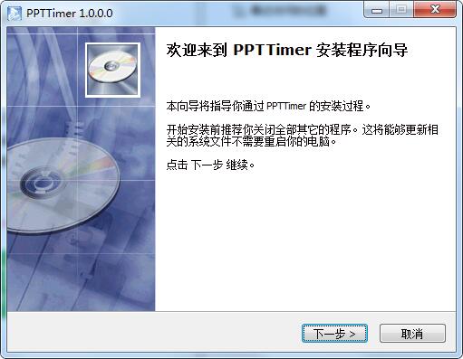 PPTTimer screenshot
