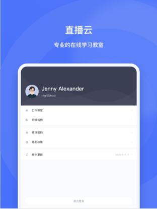 Live broadcast cloud