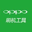 OPPO flashing tool