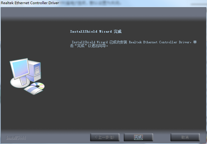 Realtek Ruyu network card driver