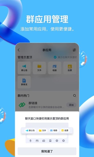 Mobile QQ screenshot