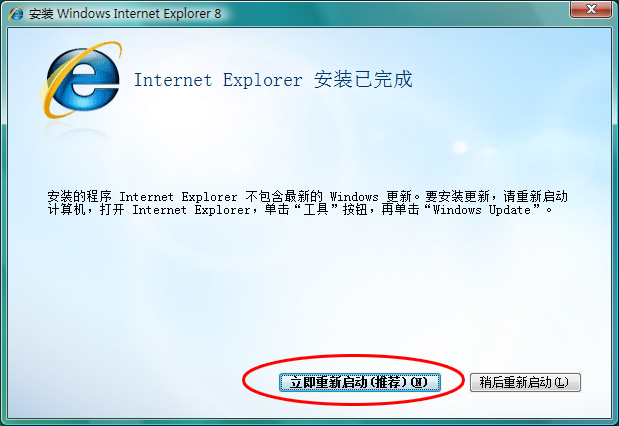 IE8 Chinese version screenshots