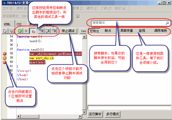 IE8 Chinese version screenshots