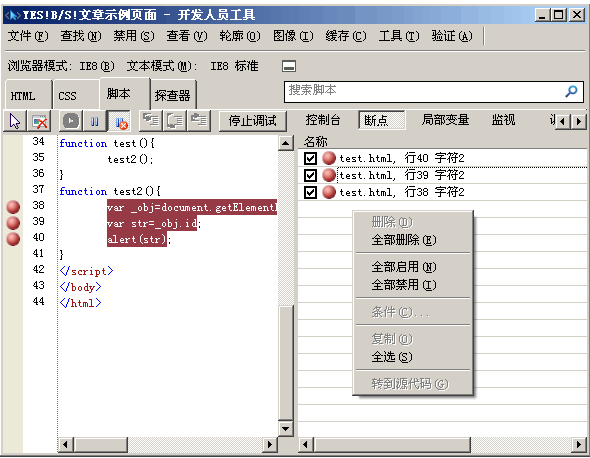 IE8 Chinese version screenshots