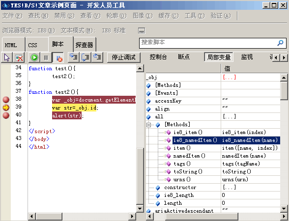 IE8 Chinese version screenshots