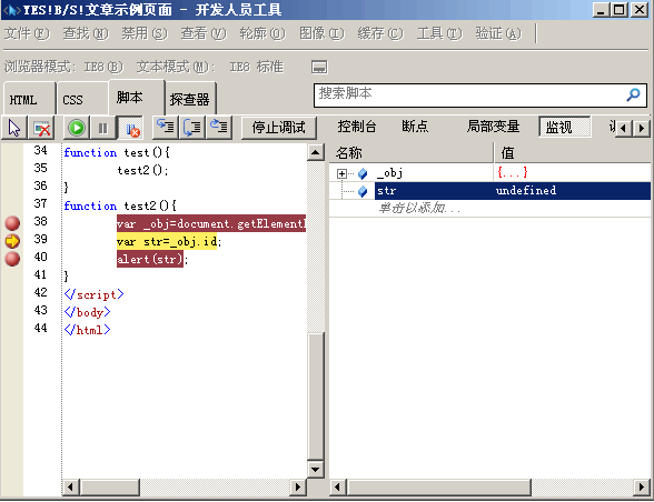 IE8 Chinese version screenshots