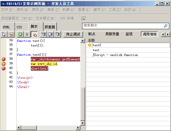 IE8 Chinese version screenshots