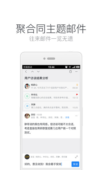 Netease Flash Email Screenshot