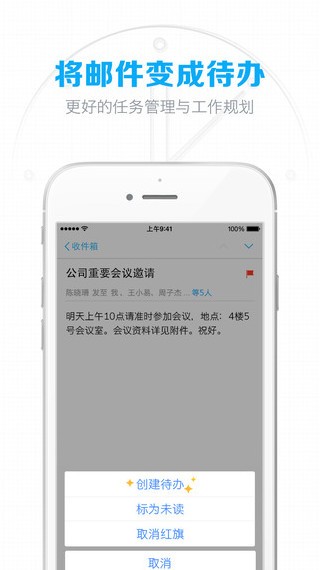 Netease Flash Email Screenshot