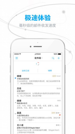 Netease Flash Email Screenshot