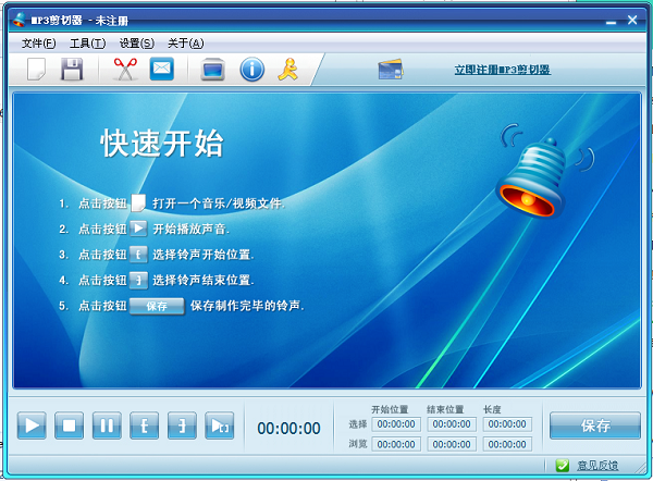 Screenshot of Invincible MP3 Cutter