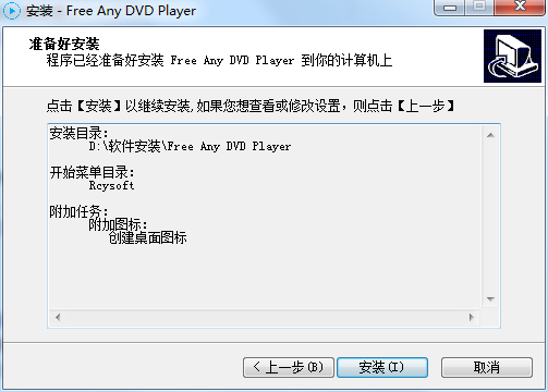 Rcysoft Any DVD Player Pro screenshots