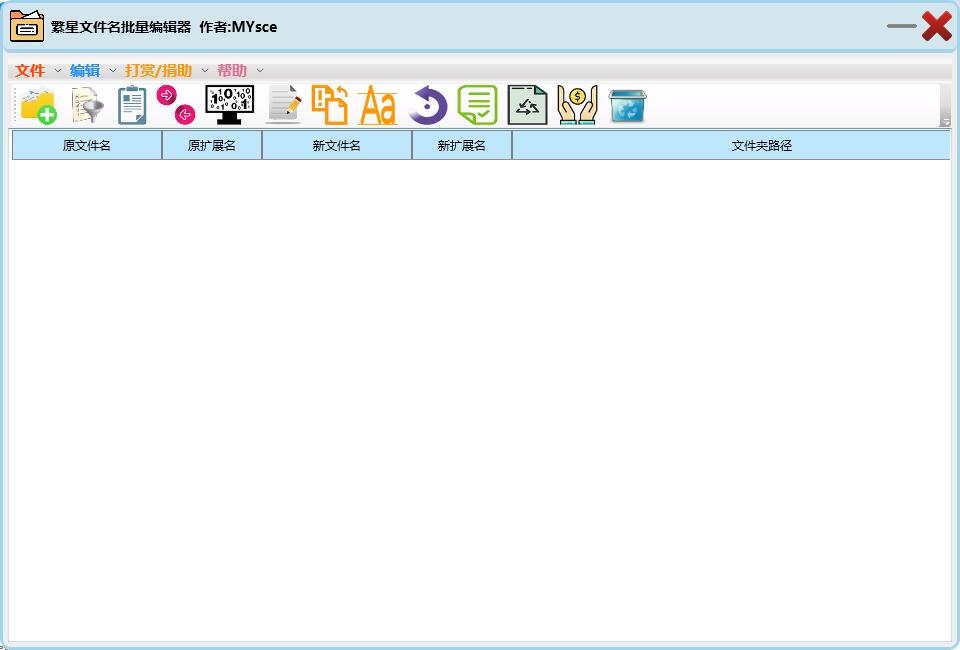 Screenshot of Fanxing file name batch editor