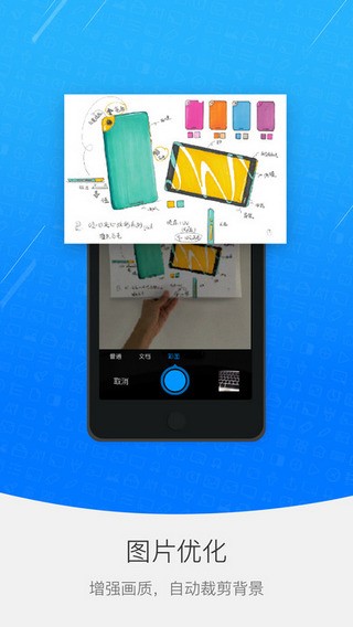 Screenshot of seewo Teaching Assistant ios version