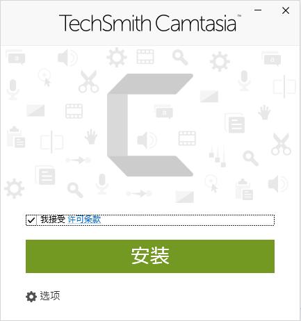 Camtasia Studio 2020 screenshots