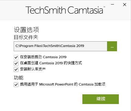 Camtasia Studio 2020 screenshots